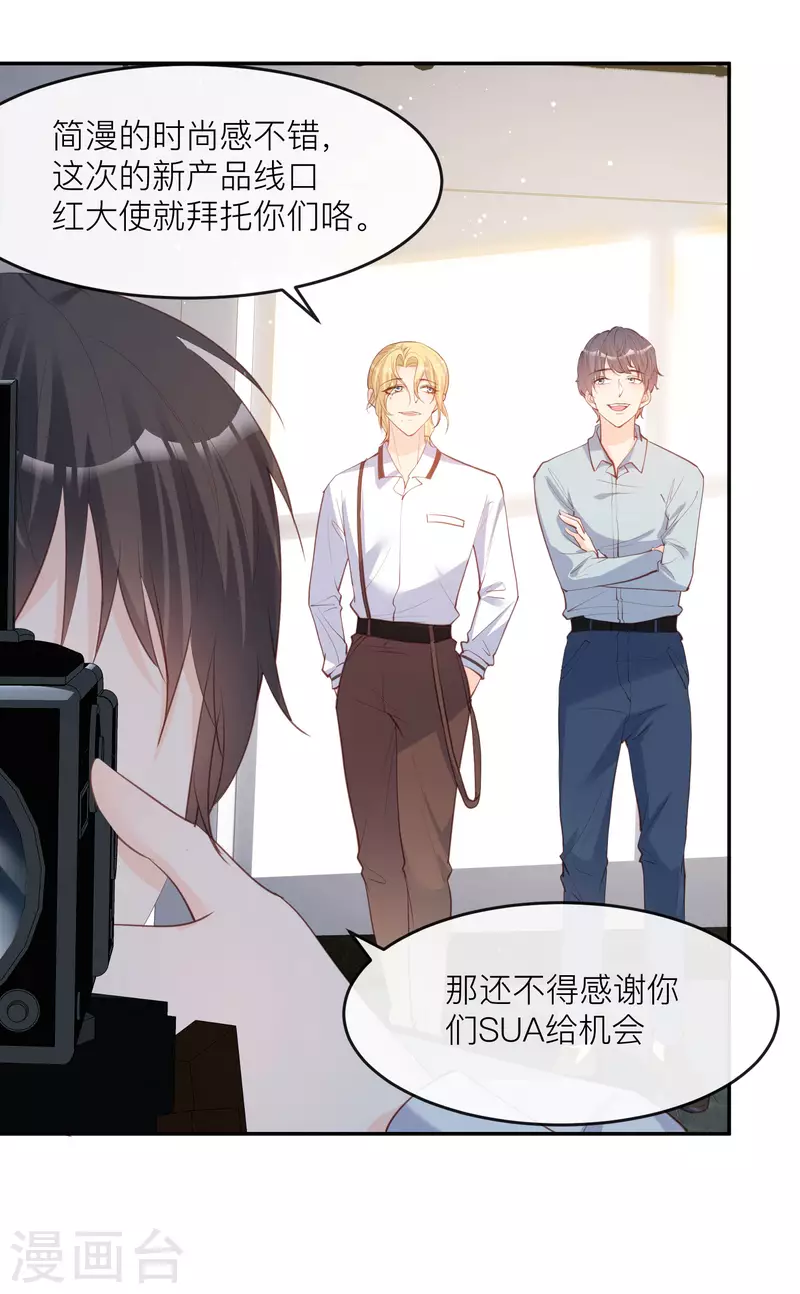 第28话 不会让任何人伤害她 第20页