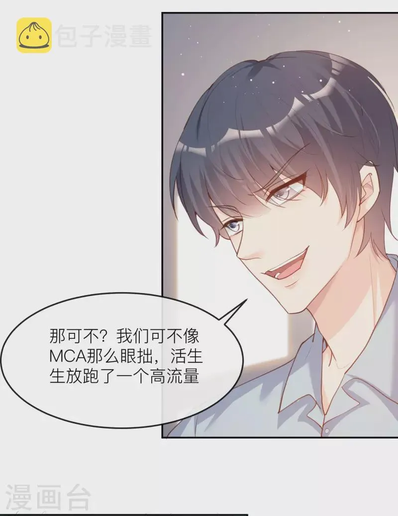 第28话 不会让任何人伤害她 第21页