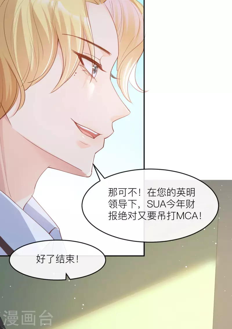 第28话 不会让任何人伤害她 第22页