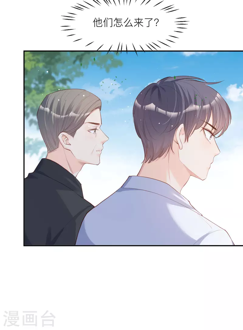 第28话 不会让任何人伤害她 第28页