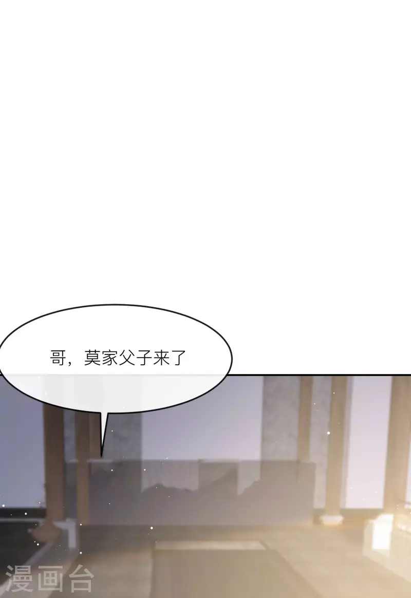 第28话 不会让任何人伤害她 第29页