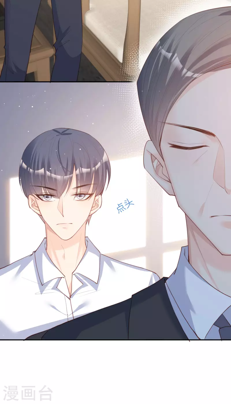第28话 不会让任何人伤害她 第32页