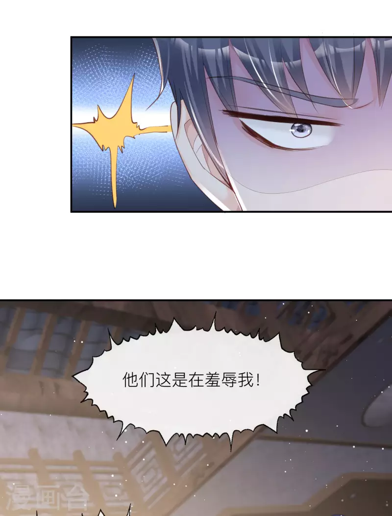 第28话 不会让任何人伤害她 第33页