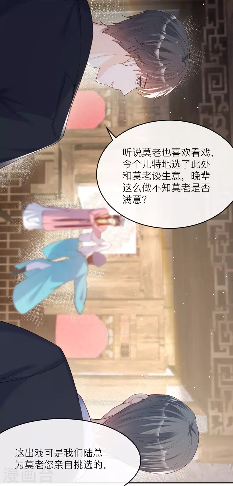 第28话 不会让任何人伤害她 第35页