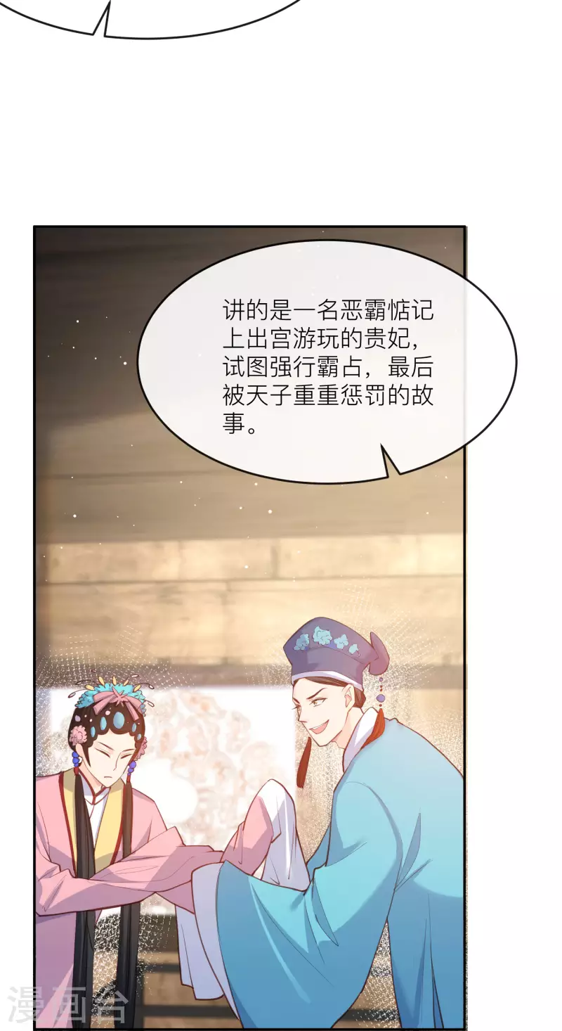 第28话 不会让任何人伤害她 第36页
