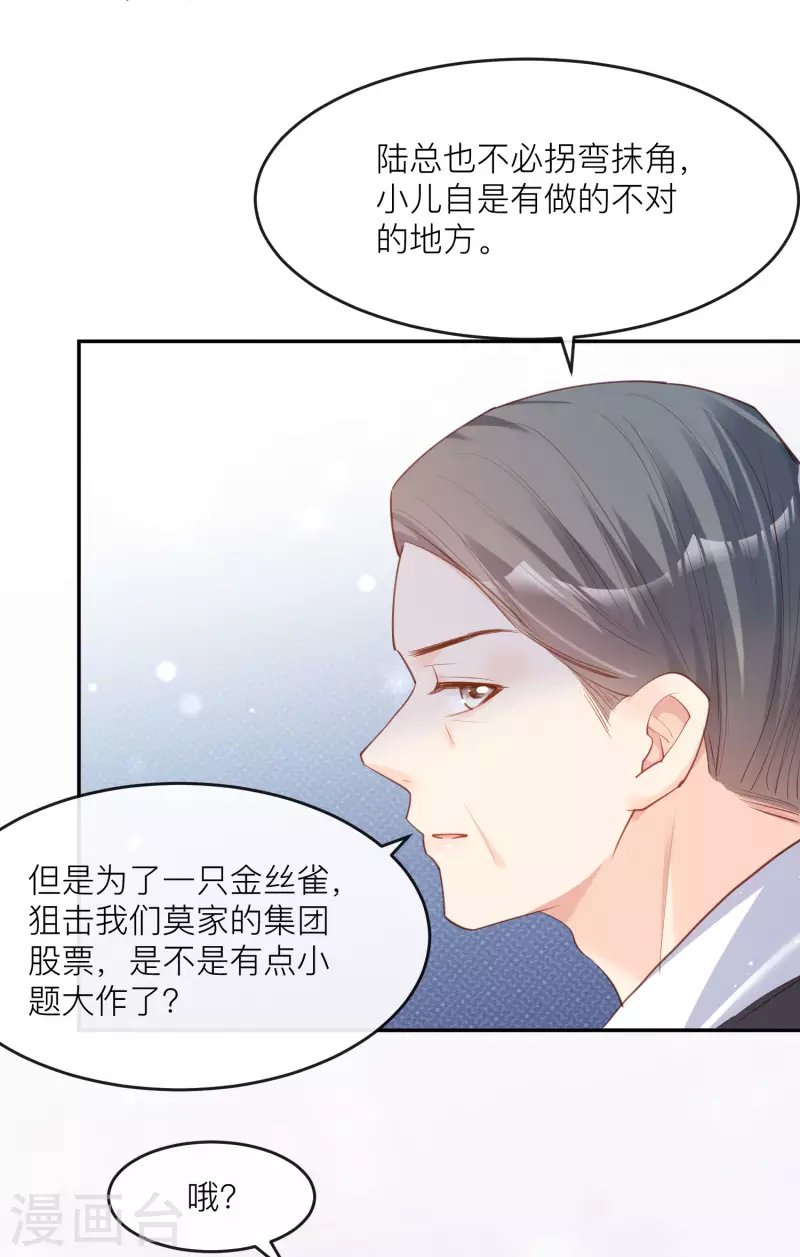 第28话 不会让任何人伤害她 第37页