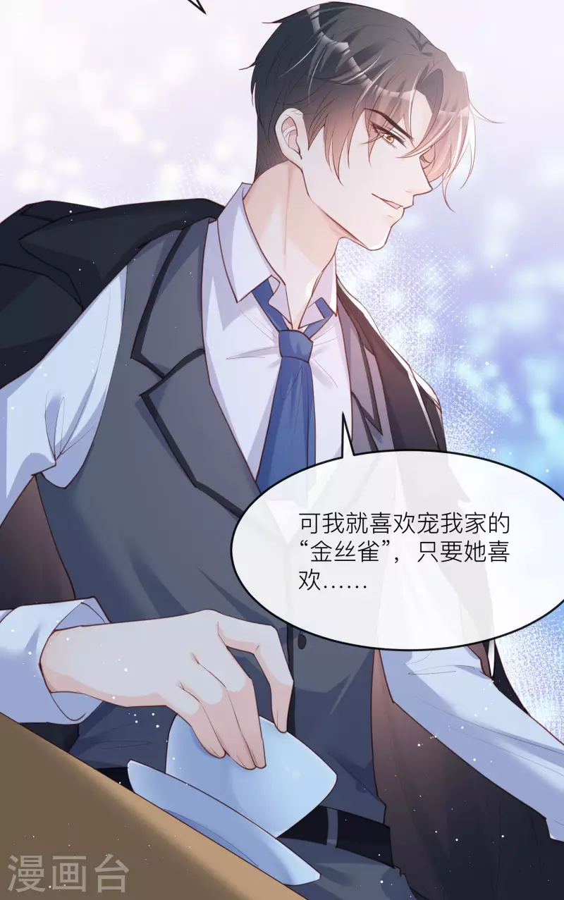第28话 不会让任何人伤害她 第38页