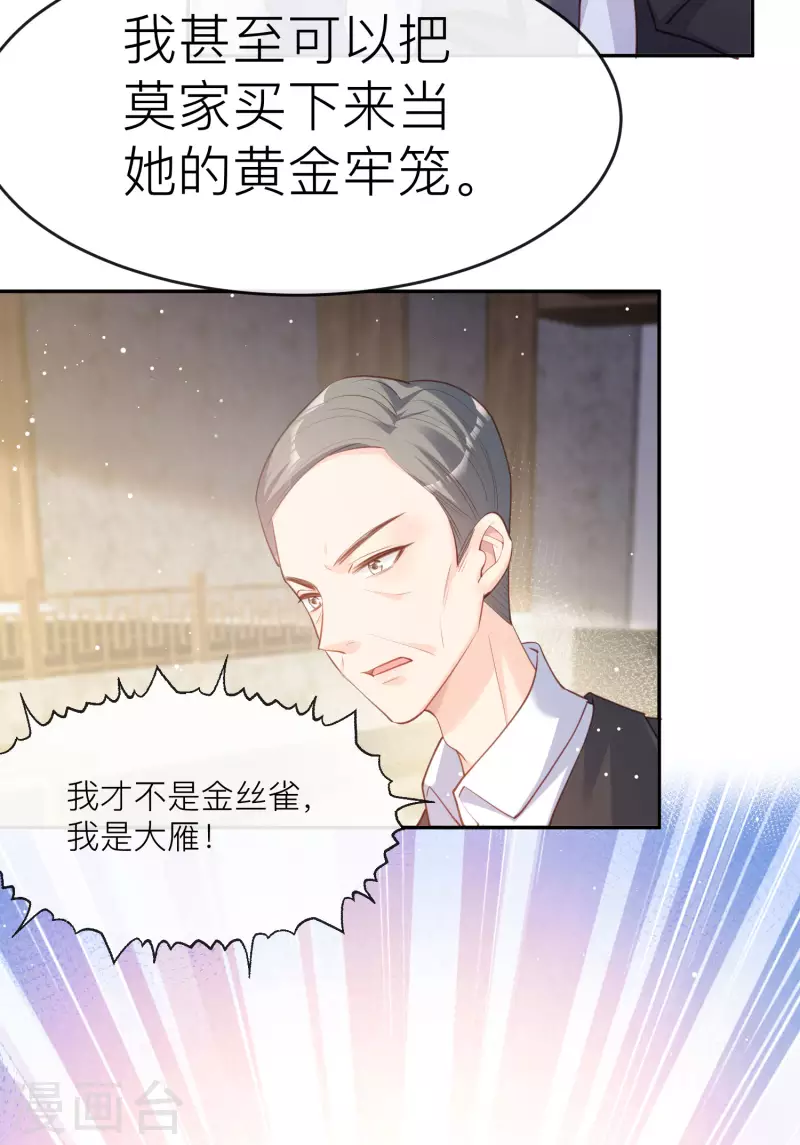 第28话 不会让任何人伤害她 第40页