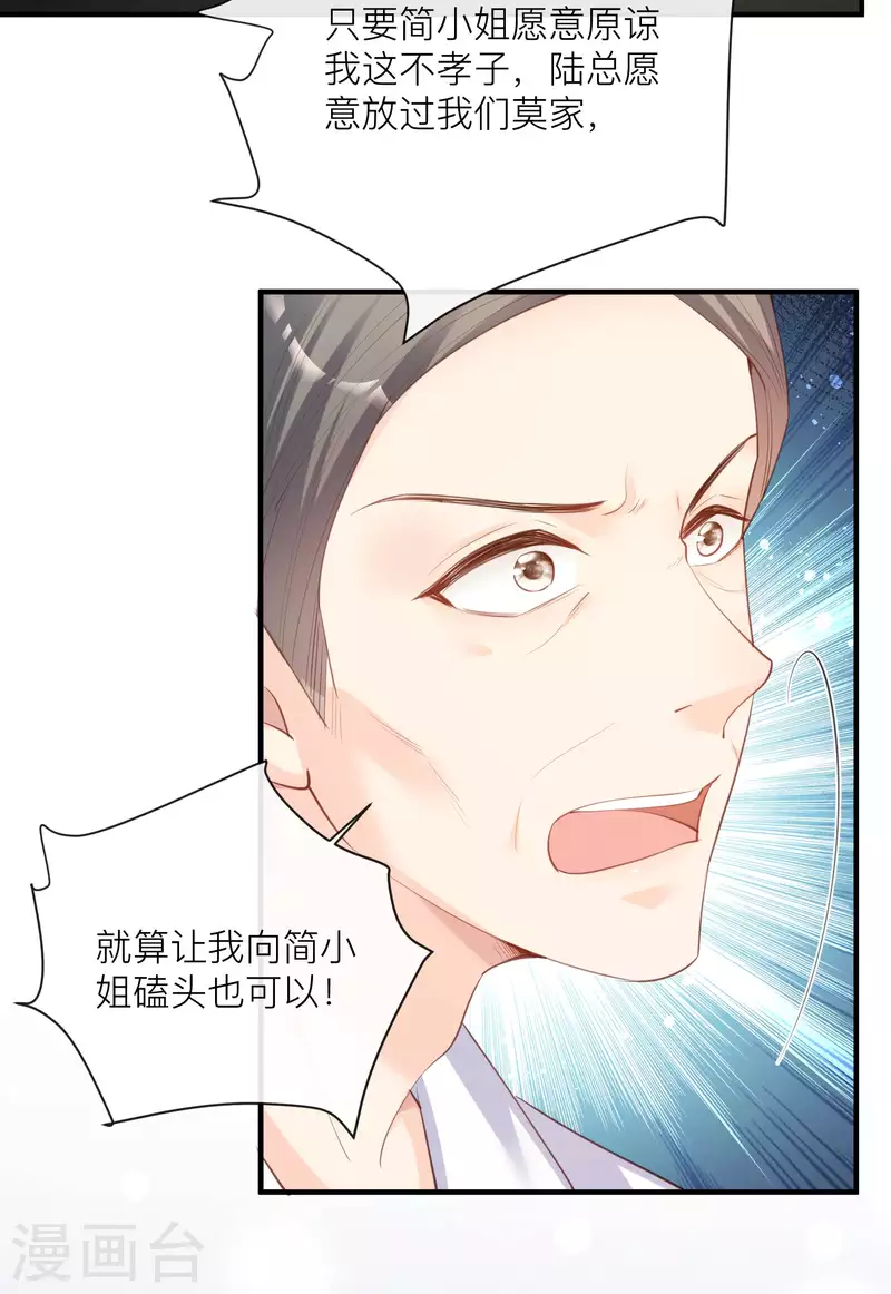 第29话 未婚夫？！! 第14页