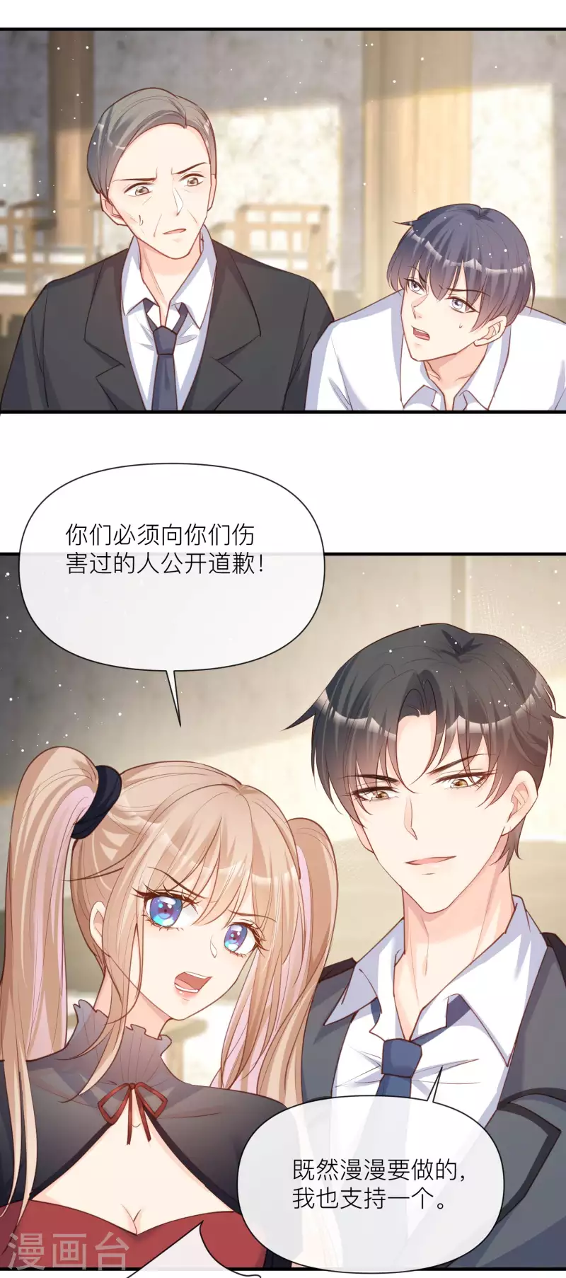 第29话 未婚夫？！! 第17页