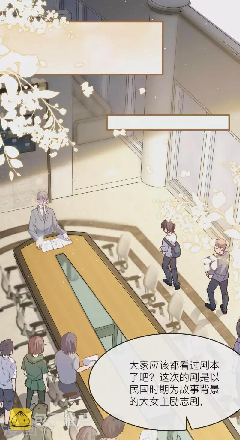第29话 未婚夫？！! 第22页