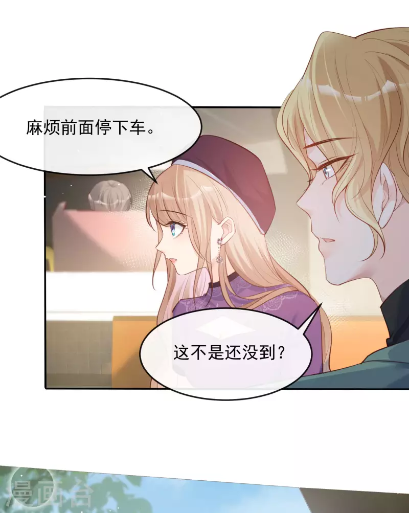 第30话 这“小妖精”您满意吗 第5页
