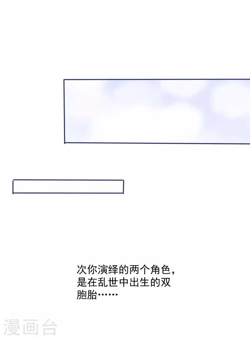 第30话 这“小妖精”您满意吗 第7页