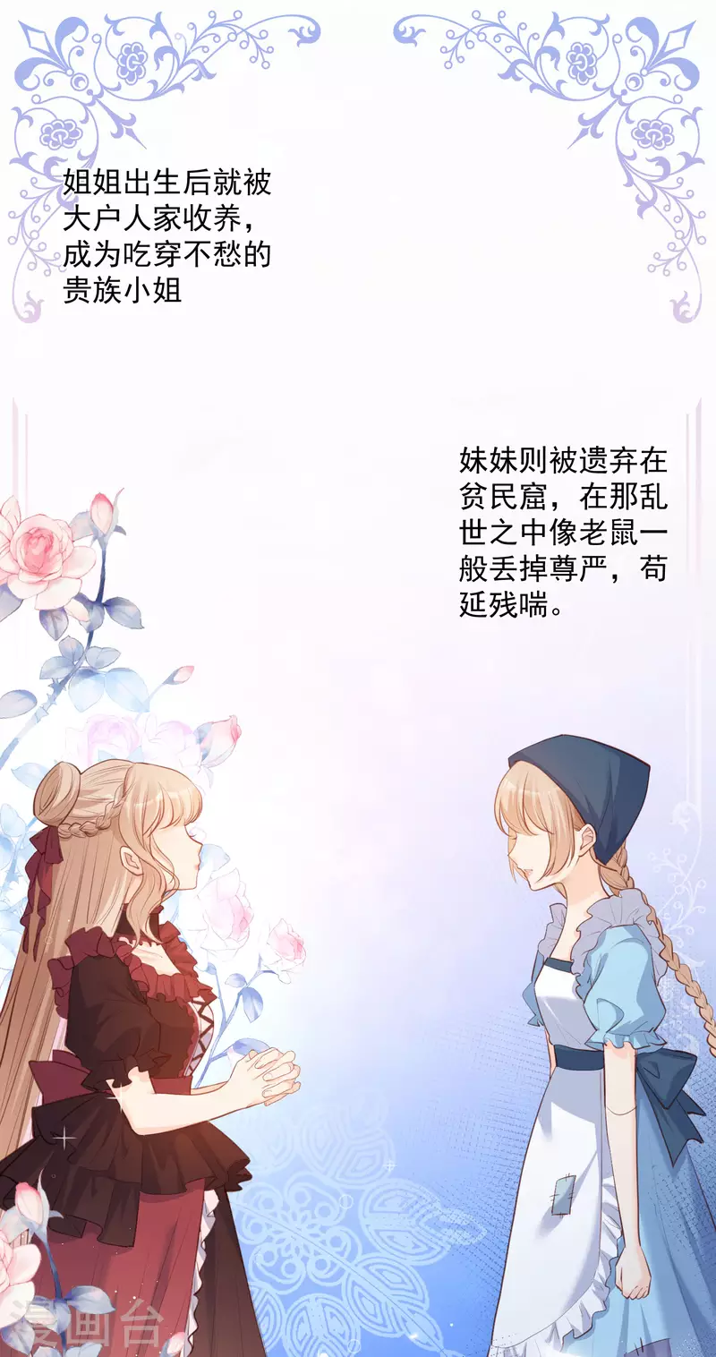 第30话 这“小妖精”您满意吗 第8页