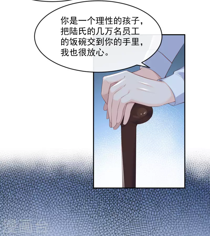 第31话 演员磕碰很正常 第4页