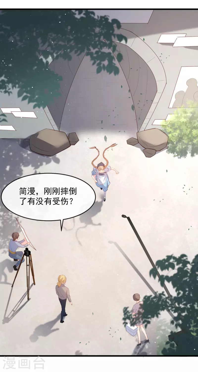第31话 演员磕碰很正常 第14页