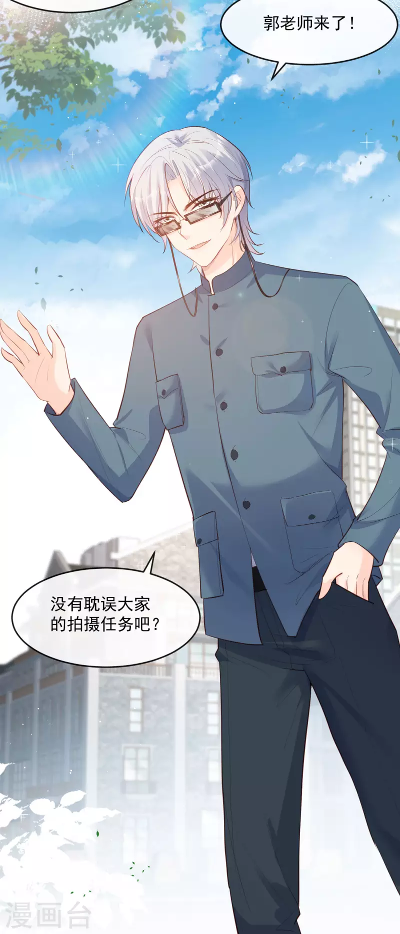 第31话 演员磕碰很正常 第17页