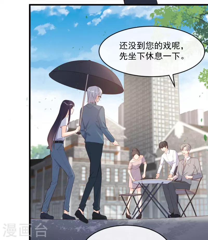 第31话 演员磕碰很正常 第18页