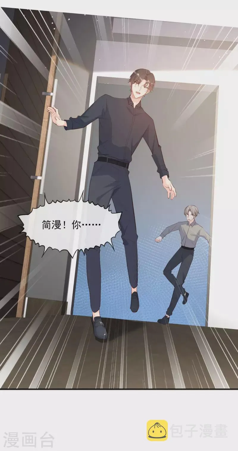 第32话 撞礼服？！ 第3页