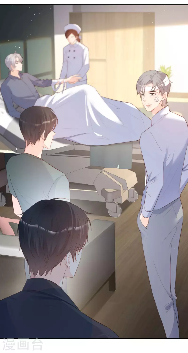 第32话 撞礼服？！ 第4页