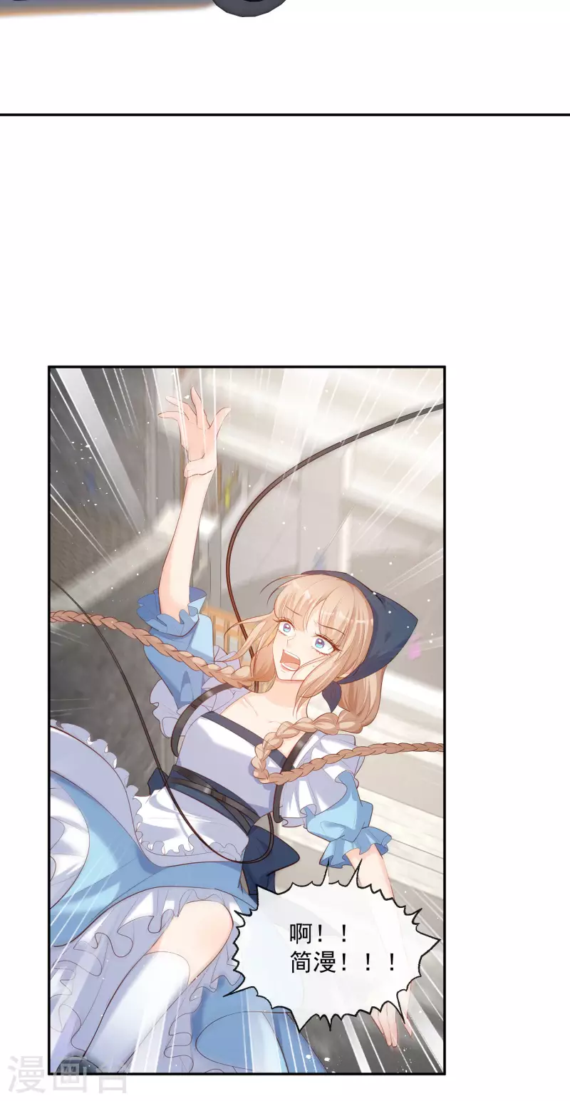 第32话 撞礼服？！ 第8页