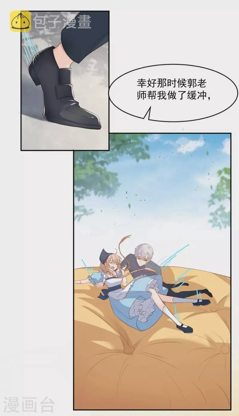 第32话 撞礼服？！ 第10页