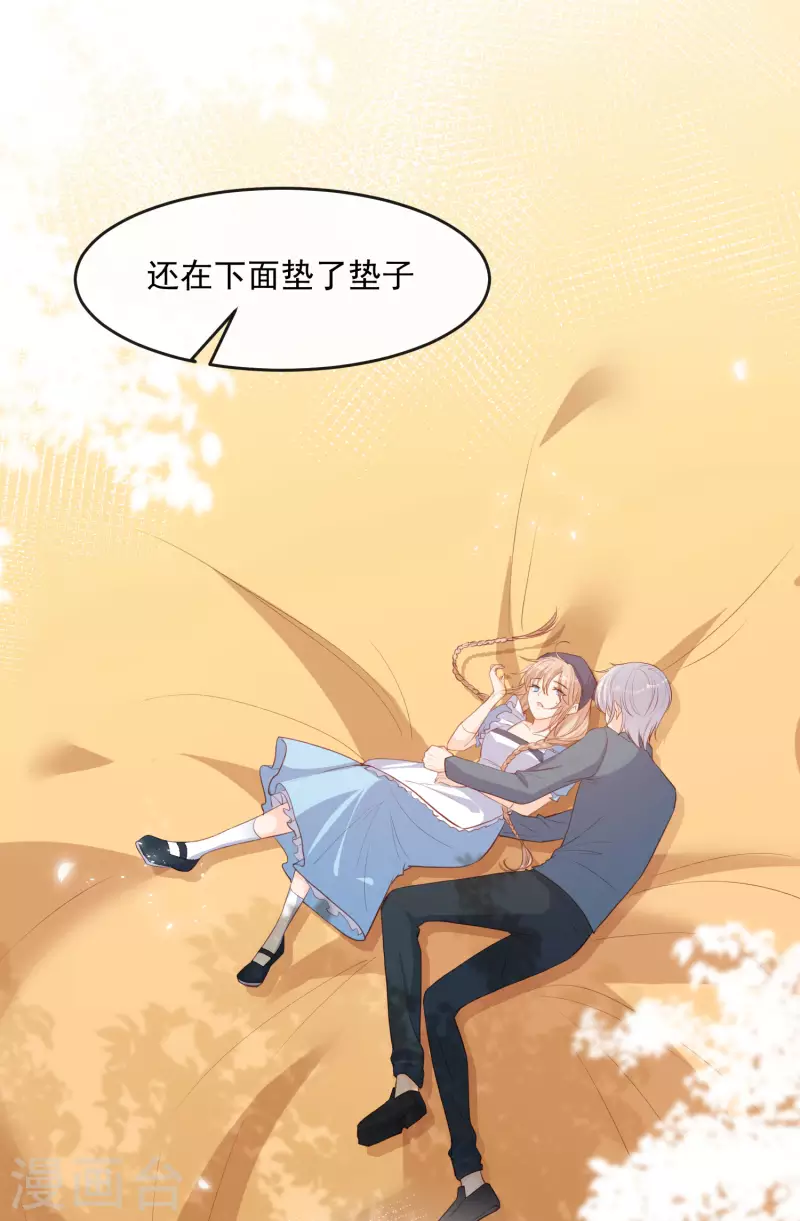 第32话 撞礼服？！ 第11页