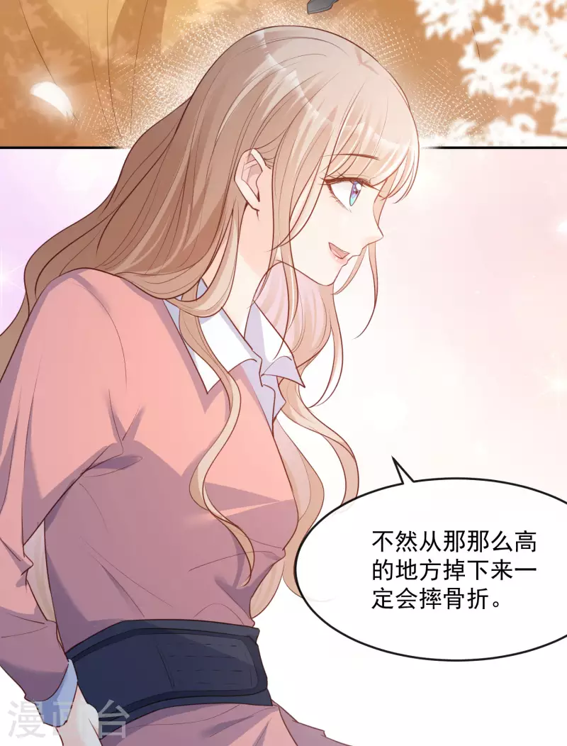 第32话 撞礼服？！ 第12页