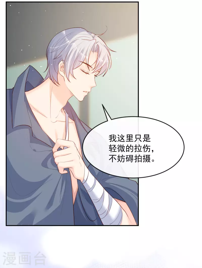 第32话 撞礼服？！ 第17页