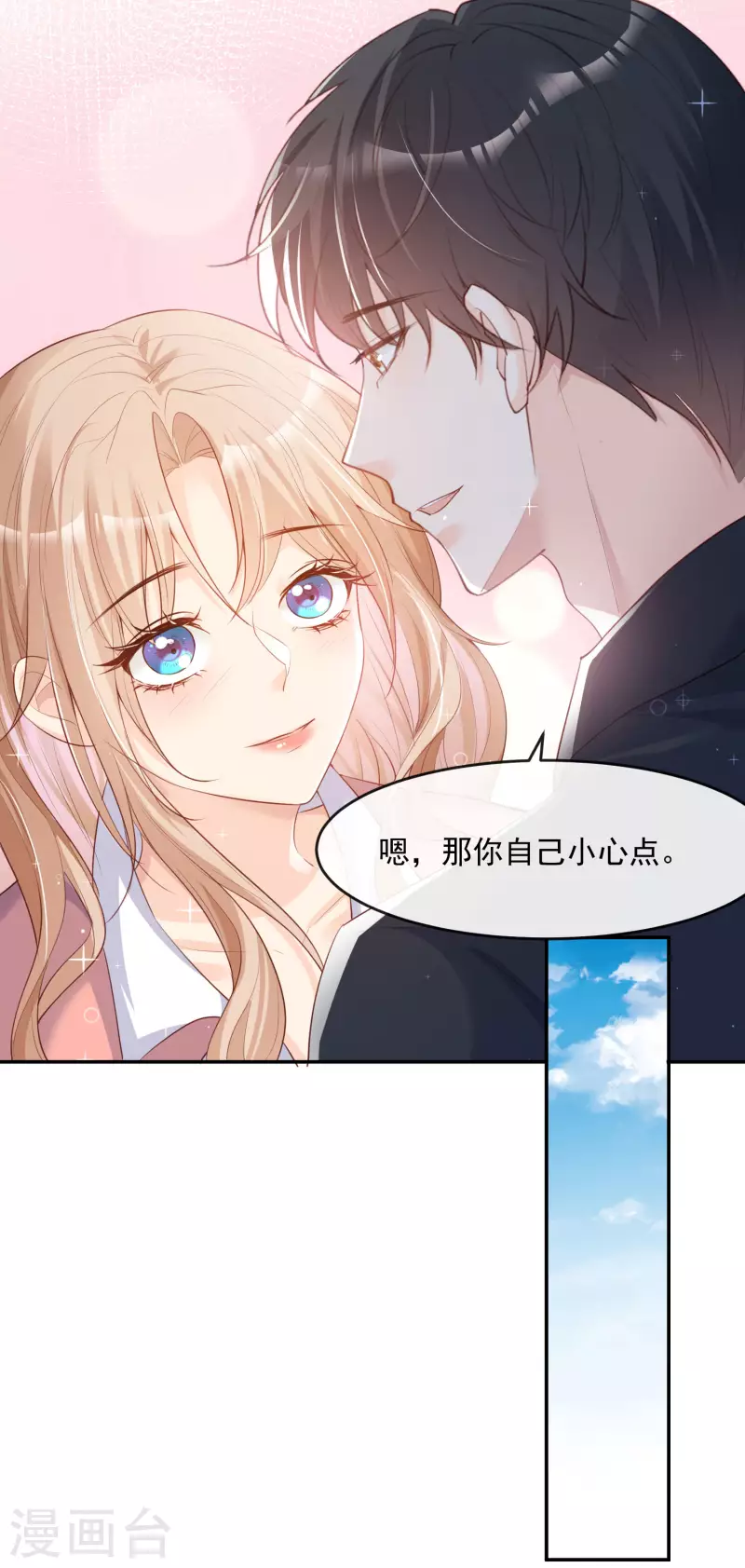 第32话 撞礼服？！ 第22页
