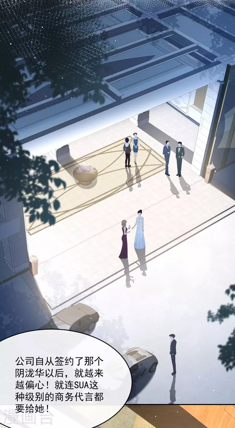 第32话 撞礼服？！ 第28页