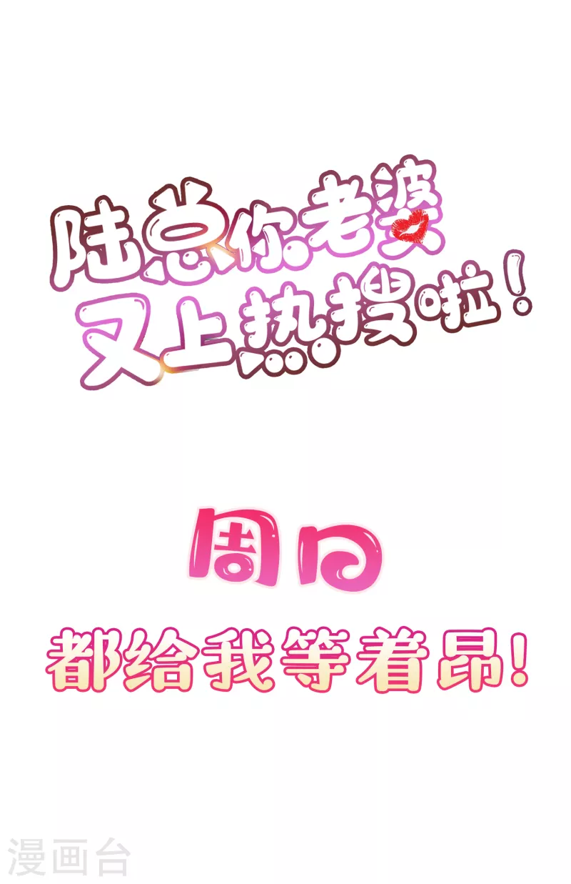 第32话 撞礼服？！ 第33页
