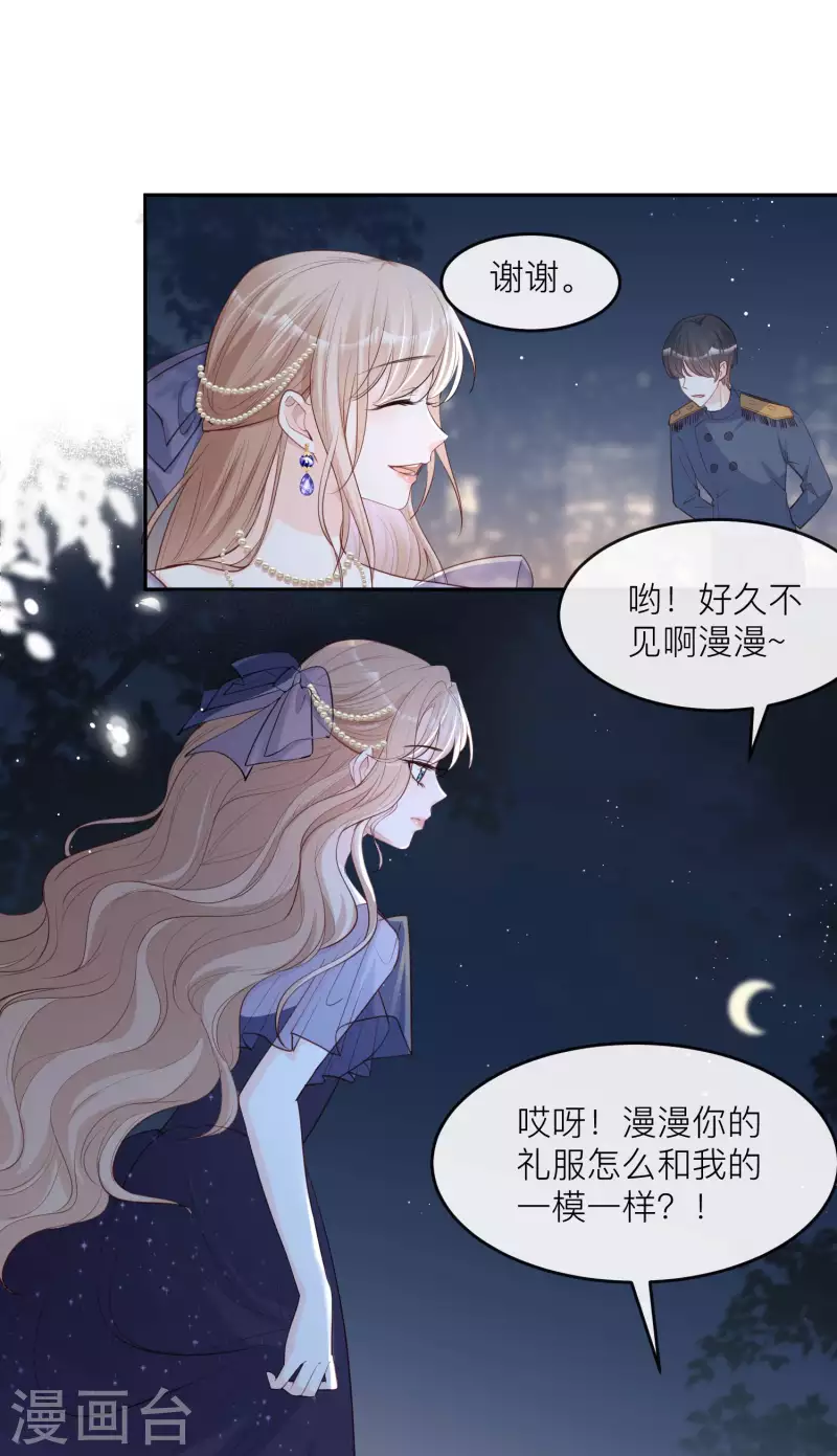 第33话 正品or赝品！ 第2页