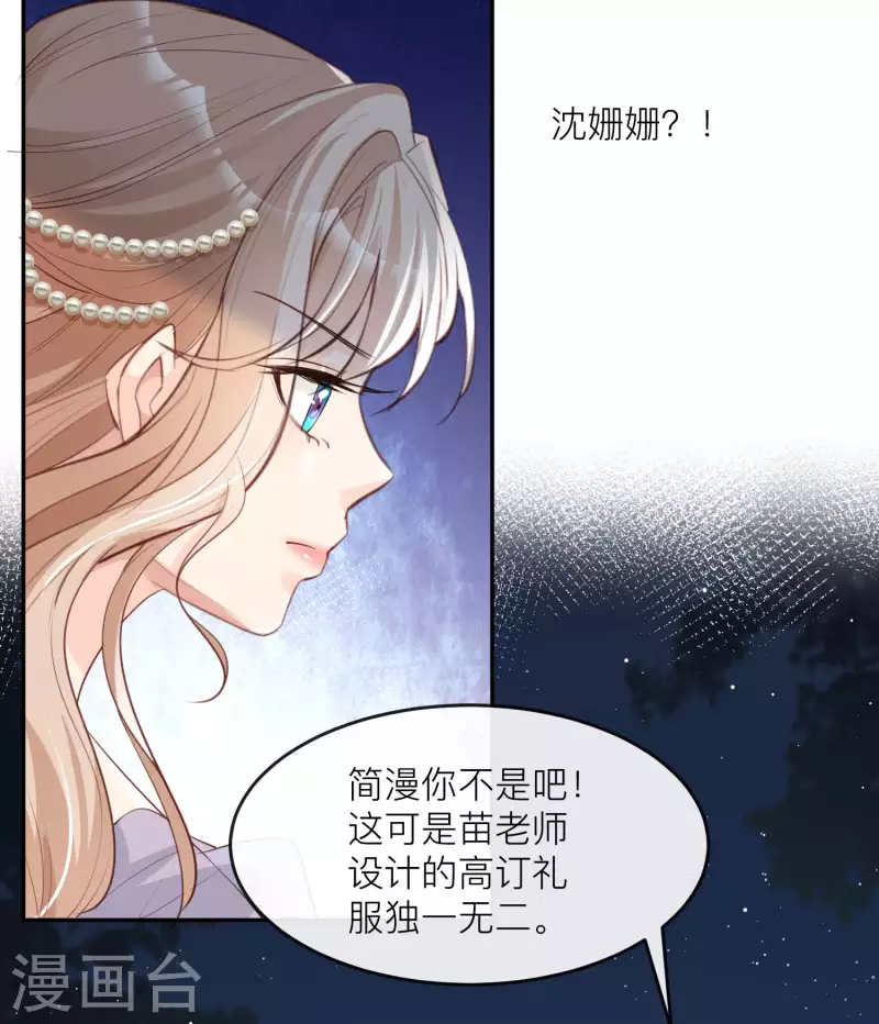 第33话 正品or赝品！ 第4页