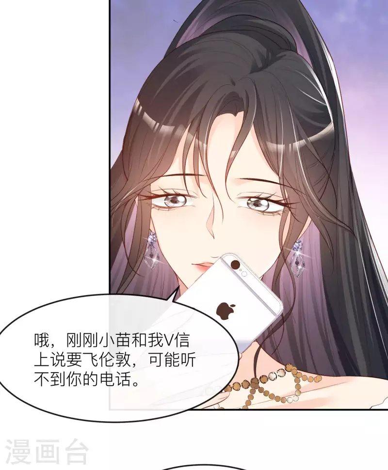 第33话 正品or赝品！ 第16页