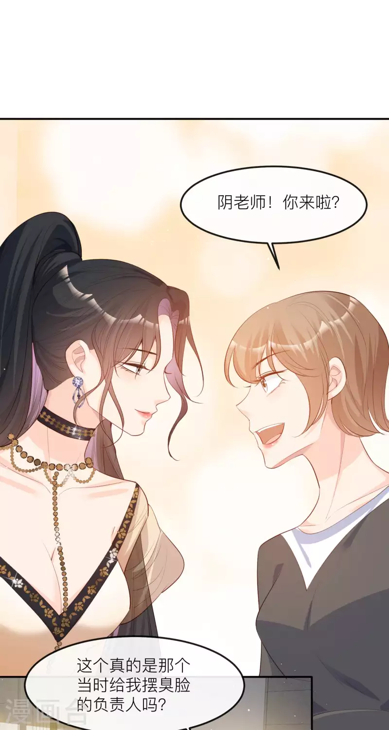第33话 正品or赝品！ 第23页