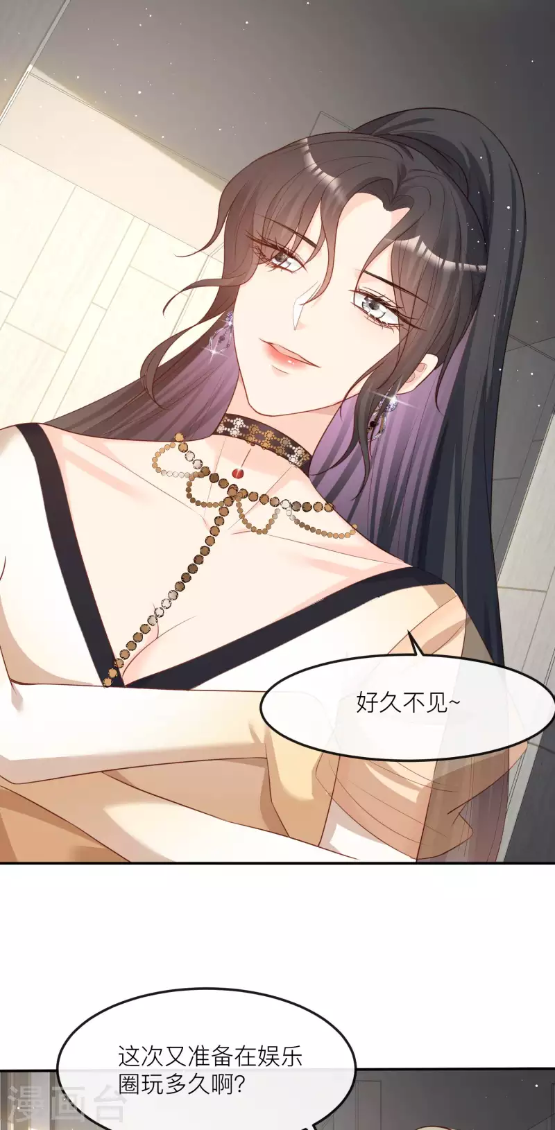 第33话 正品or赝品！ 第28页