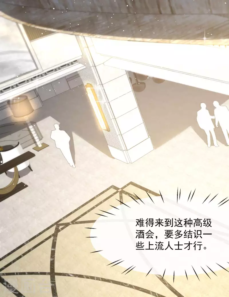 第34话 第一支舞的舞伴 第2页