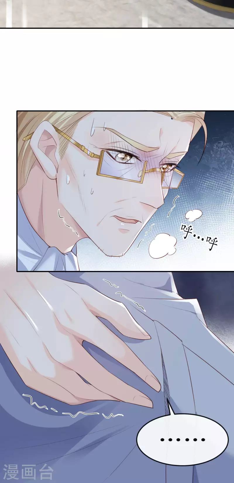 第34话 第一支舞的舞伴 第7页