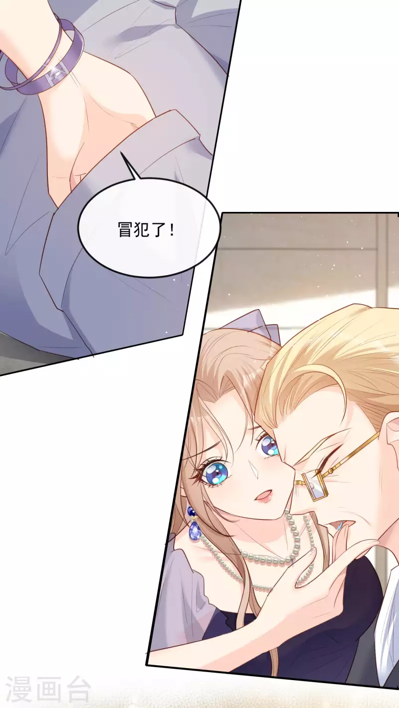 第34话 第一支舞的舞伴 第9页