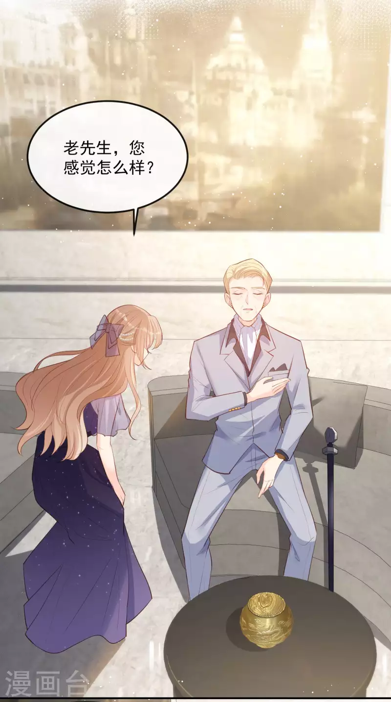 第34话 第一支舞的舞伴 第10页