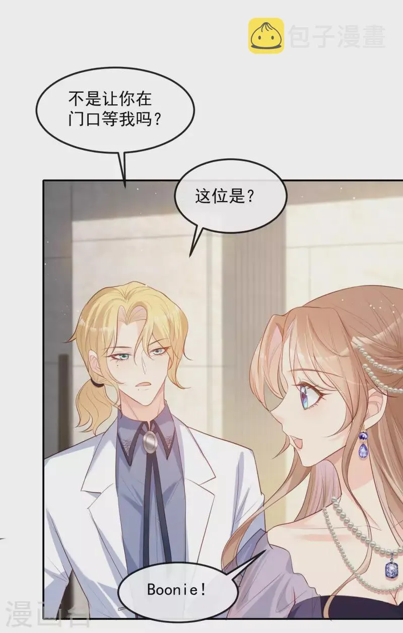 第34话 第一支舞的舞伴 第12页