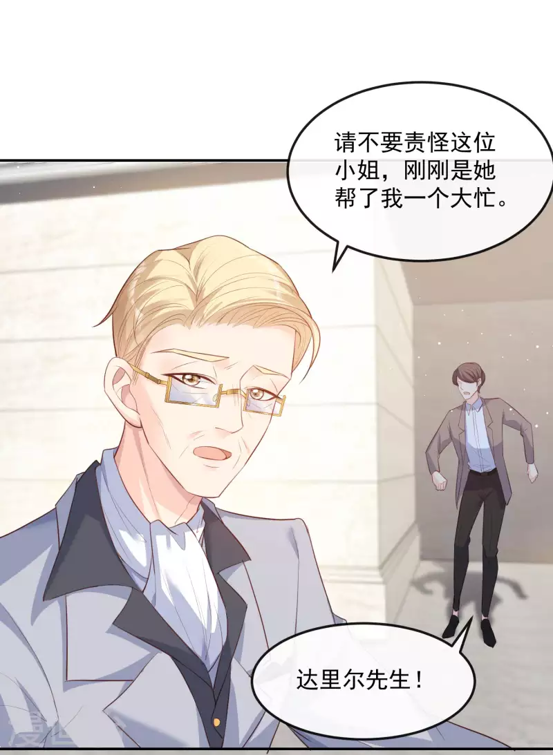 第34话 第一支舞的舞伴 第13页