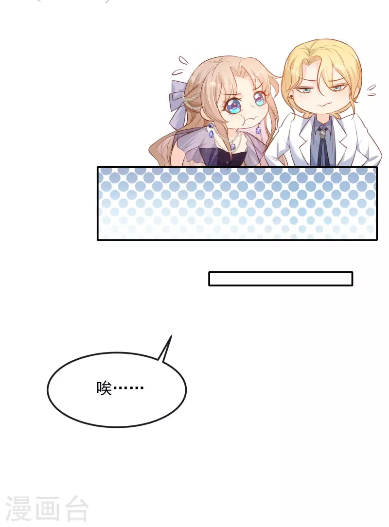 第34话 第一支舞的舞伴 第19页