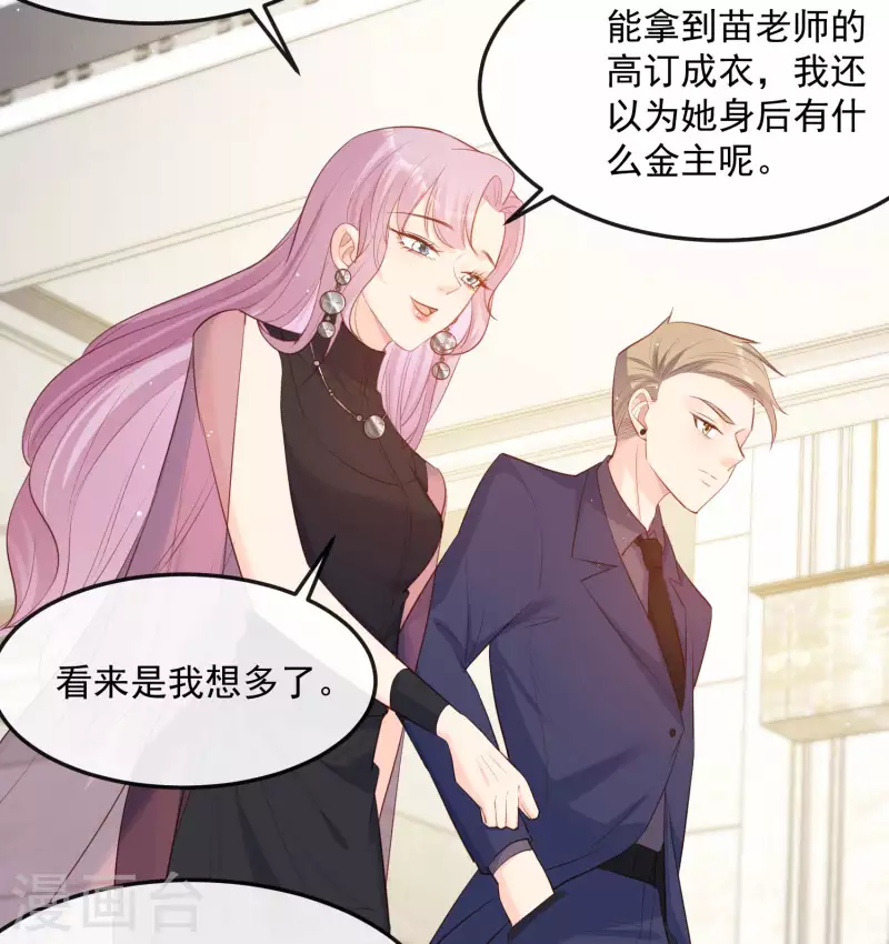 第34话 第一支舞的舞伴 第21页