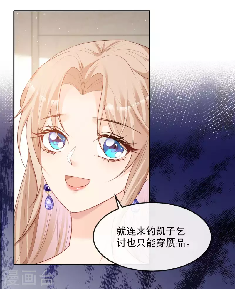 第34话 第一支舞的舞伴 第25页