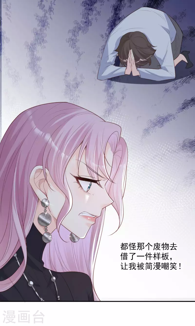 第34话 第一支舞的舞伴 第26页