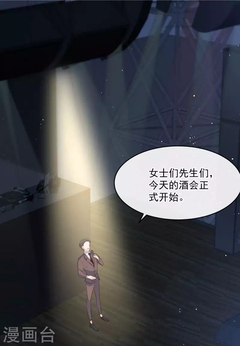 第34话 第一支舞的舞伴 第27页