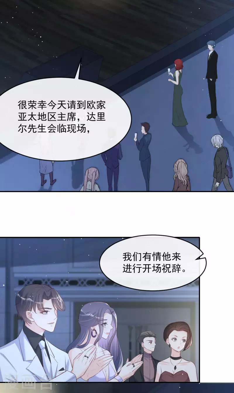 第34话 第一支舞的舞伴 第28页