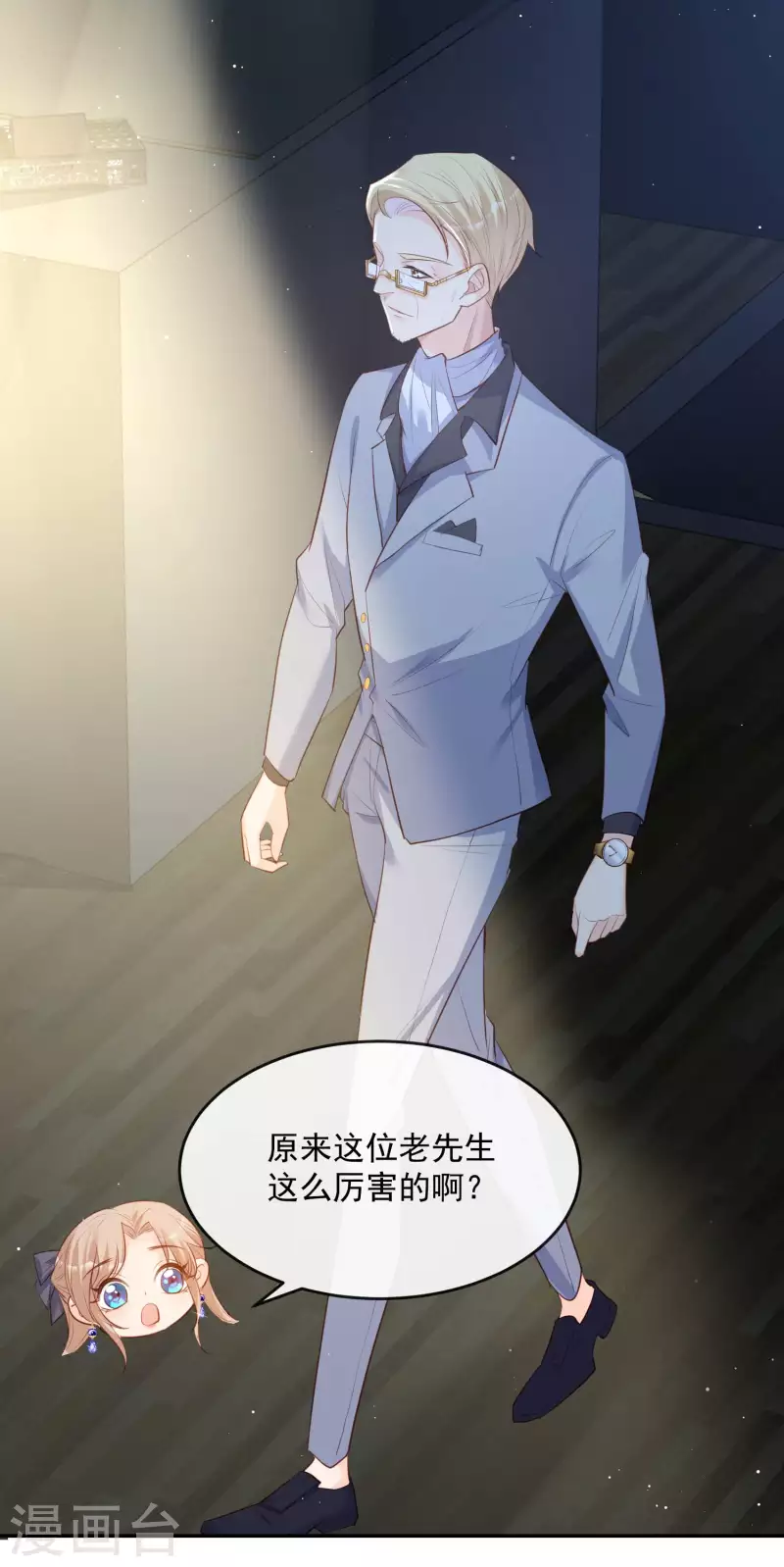 第34话 第一支舞的舞伴 第29页